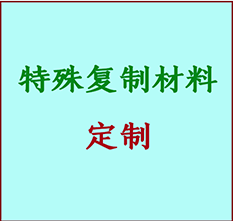  和硕书画复制特殊材料定制 和硕宣纸打印公司 和硕绢布书画复制打印